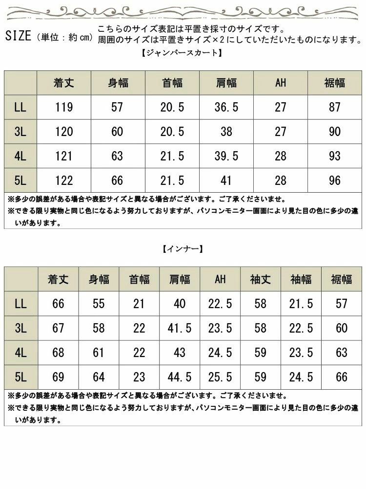 大きいサイズ レディース ジャンパースカート＆ボーダーロンT2点セット　cast-5556022