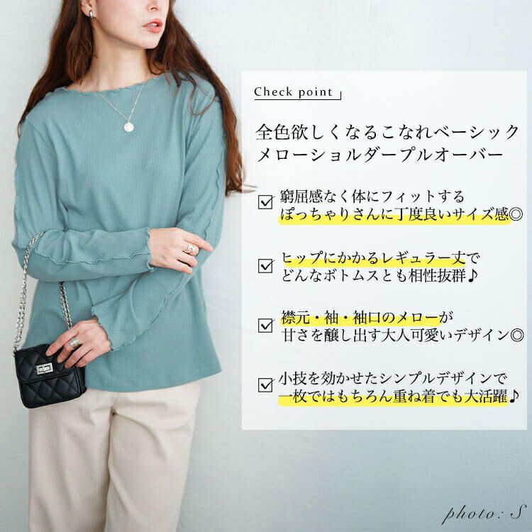 大きいサイズ レディース クルーネックショルダーメローリブトップス　cpdai-651064 【メール便可】