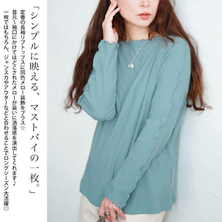 大きいサイズ レディース クルーネックショルダーメローリブトップス　cpdai-651064 【メール便可】