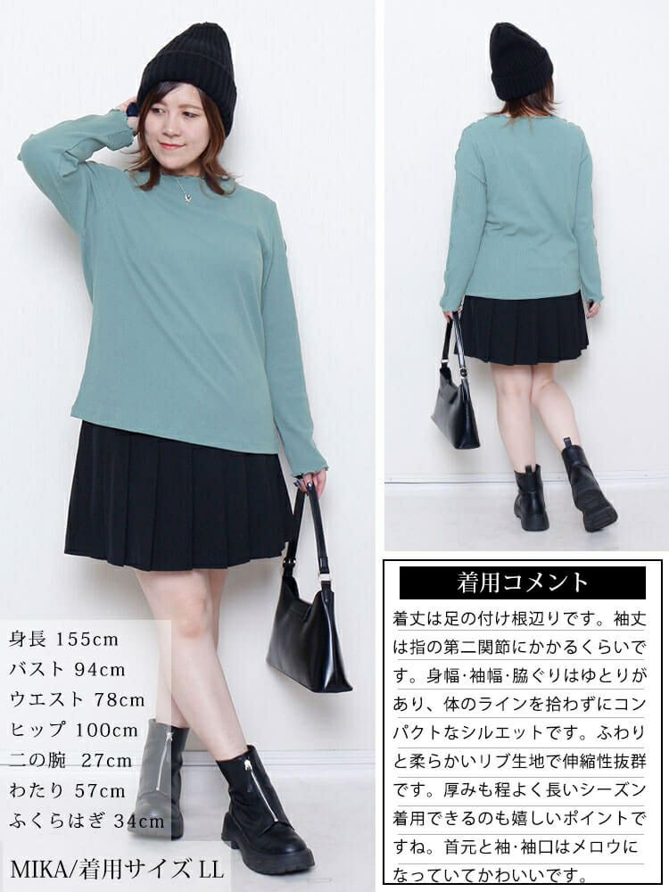 大きいサイズ レディース クルーネックショルダーメローリブトップス　cpdai-651064 【メール便可】