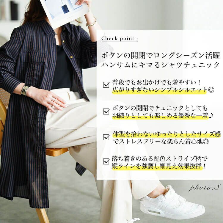 大きいサイズ レディース 胸ポケットストライプシャツチュニック　cpdai-640856 【メール便可】