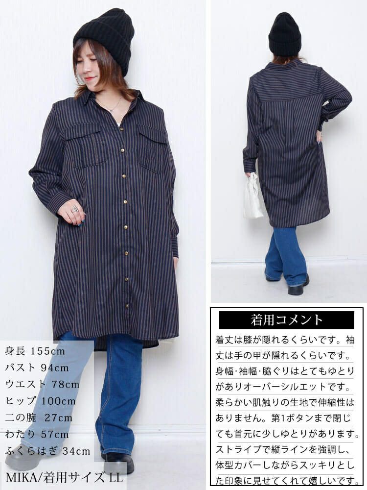 大きいサイズ レディース 胸ポケットストライプシャツチュニック　cpdai-640856 【メール便可】