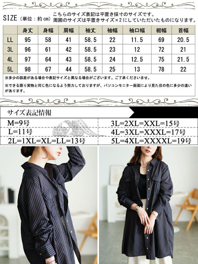 大きいサイズ レディース 胸ポケットストライプシャツチュニック　cpdai-640856 【メール便可】