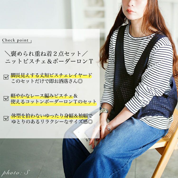 大きいサイズ レディース レース編みビスチェ＆コットンボーダーロンT2点セット　cpdai-640870 【メール便可】