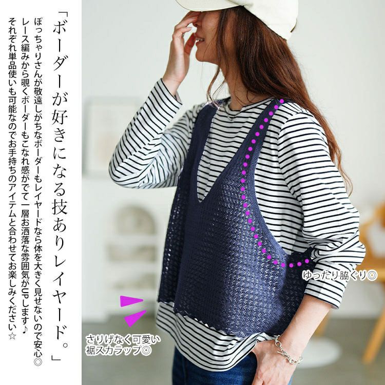 大きいサイズ レディース レース編みビスチェ＆コットンボーダーロンT2点セット　cpdai-640870 【メール便可】