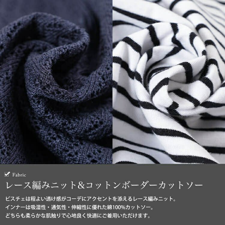 大きいサイズ レディース レース編みビスチェ＆コットンボーダーロンT2点セット　cpdai-640870 【メール便可】