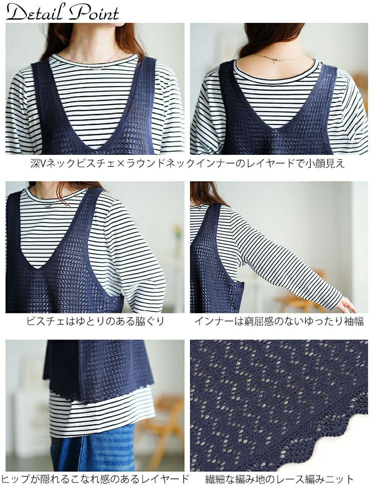 大きいサイズ レディース レース編みビスチェ＆コットンボーダーロンT2点セット　cpdai-640870 【メール便可】