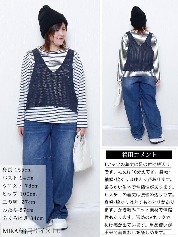 大きいサイズ レディース レース編みビスチェ＆コットンボーダーロンT2点セット　cpdai-640870 【メール便可】