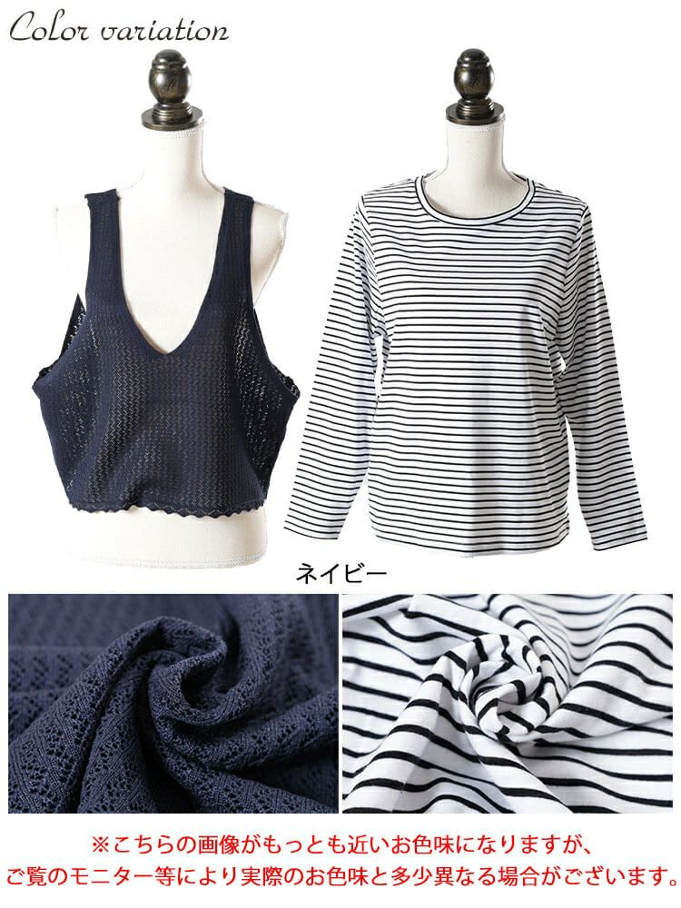 大きいサイズ レディース レース編みビスチェ＆コットンボーダーロンT2点セット　cpdai-640870 【メール便可】