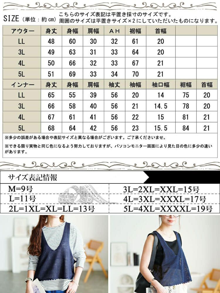 大きいサイズ レディース レース編みビスチェ＆コットンボーダーロンT2点セット　cpdai-640870 【メール便可】