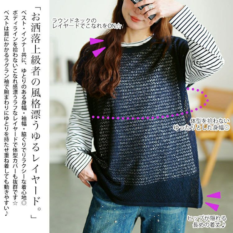 大きいサイズ レディース レース編みベスト＆コットンボーダーロンT2点セット　cpdai-640869 【メール便可】