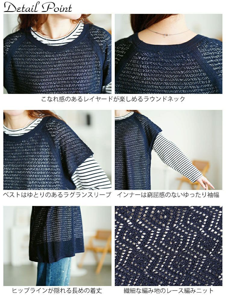 大きいサイズ レディース レース編みベスト＆コットンボーダーロンT2点セット　cpdai-640869 【メール便可】