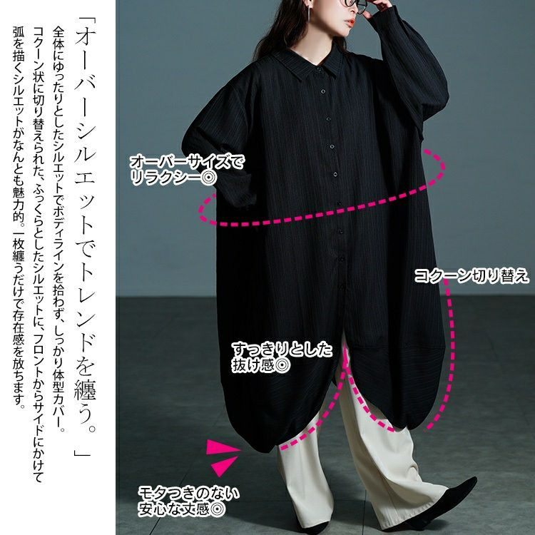 大きいサイズ レディース サイドコクーン変形シャツチュニック nw