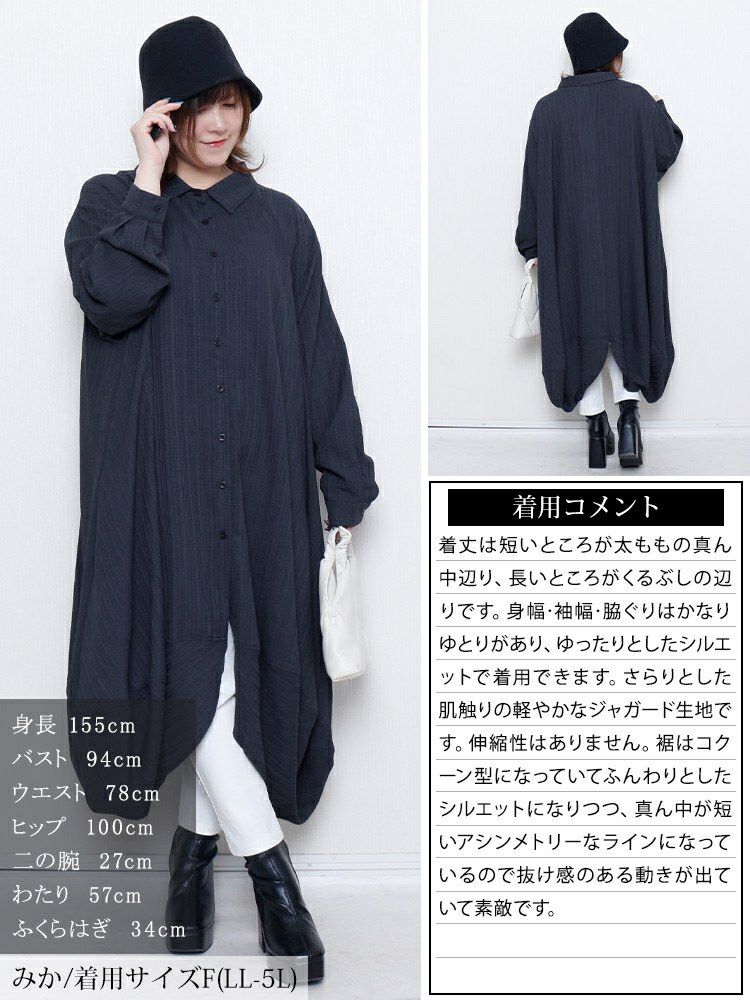 大きいサイズ レディース サイドコクーン変形シャツチュニック nw