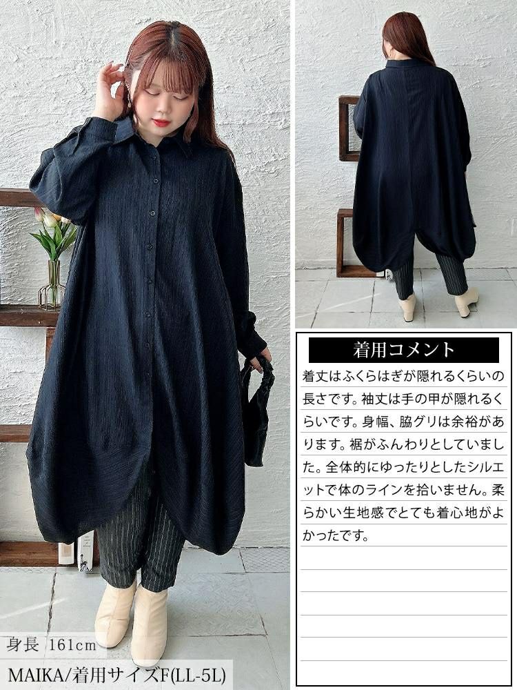 大きいサイズ レディース サイドコクーン変形シャツチュニック　nw-25047