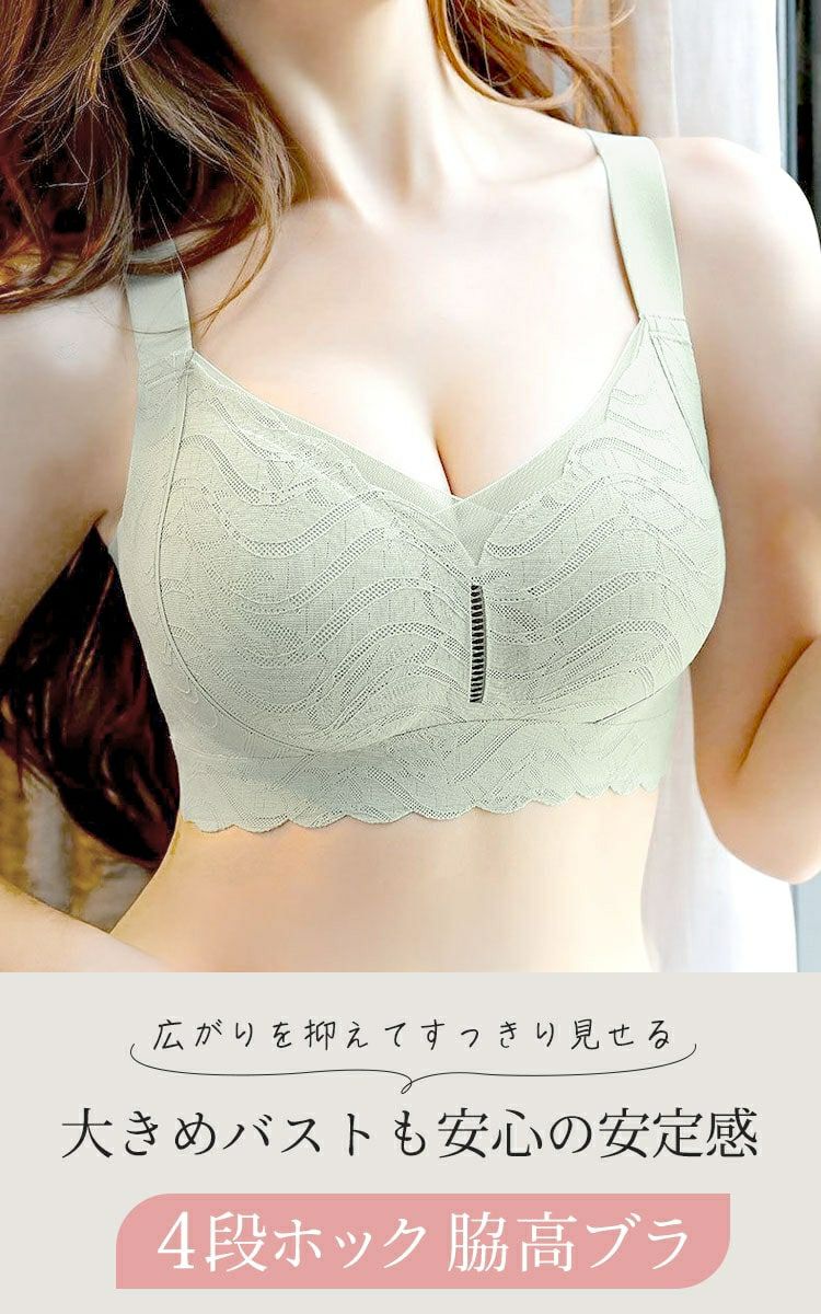 大きいサイズ レディース 4段ホック脇高ノンワイヤーブラ　goldy-1778
