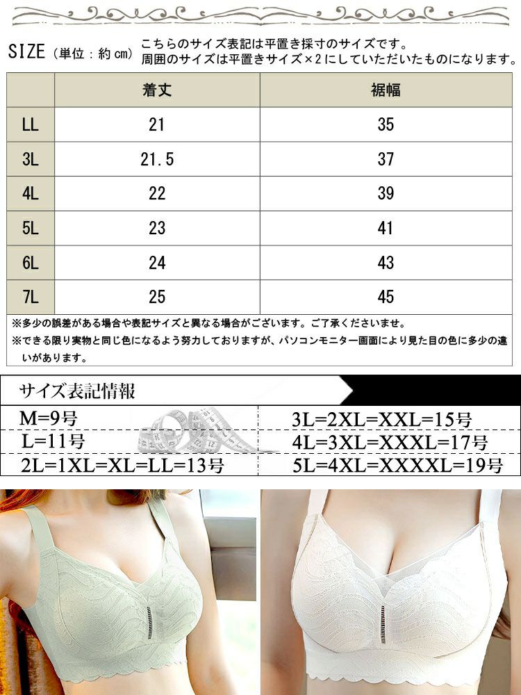 大きいサイズ レディース 4段ホック脇高ノンワイヤーブラ　goldy-1778