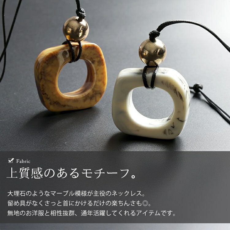 大きいサイズ レディース マーブルリングロングネックレス　goldy-1777【メール便可】