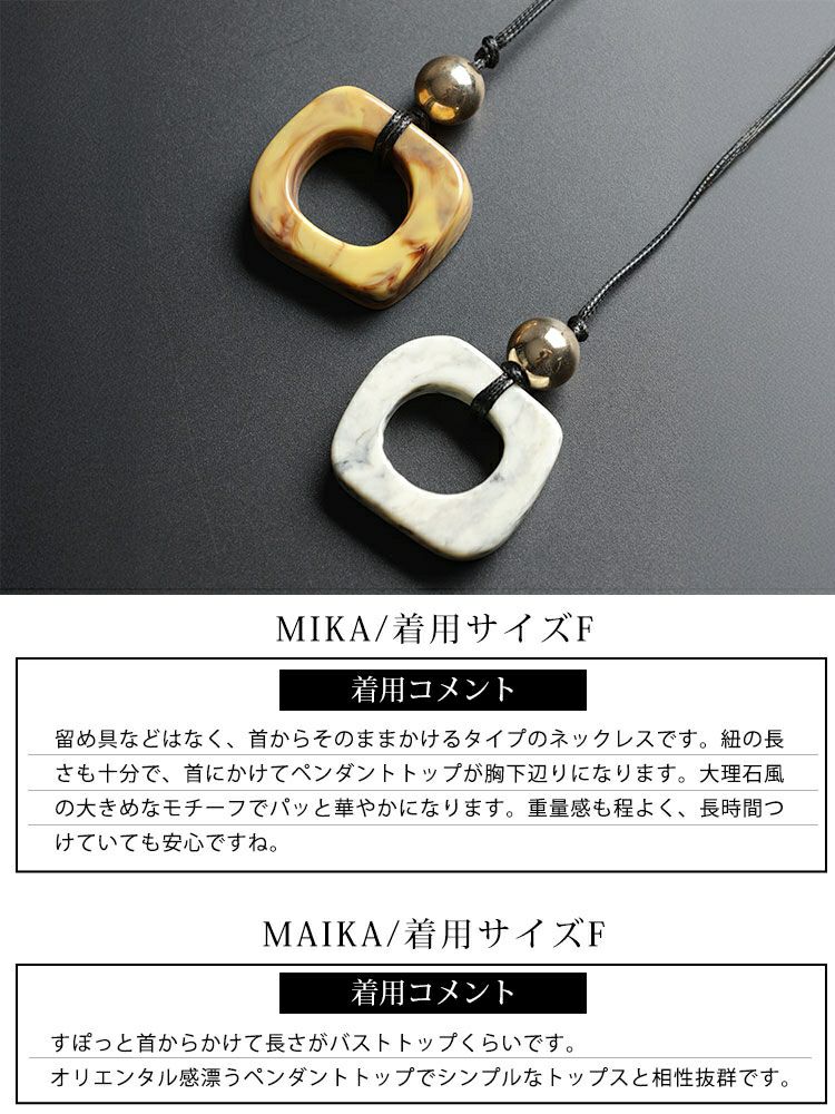 大きいサイズ レディース マーブルリングロングネックレス　goldy-1777【メール便可】