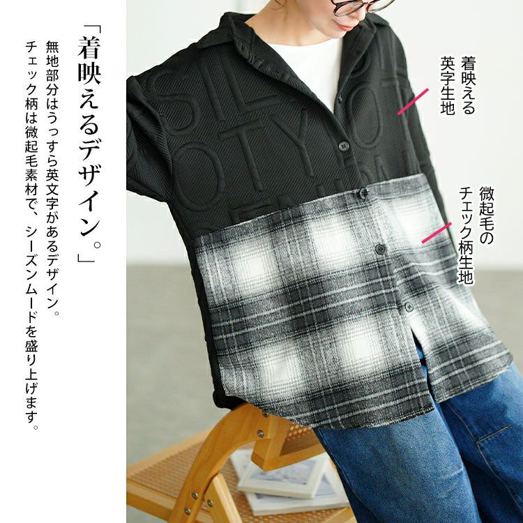 大きいサイズ レディース チェック柄切り替えビックシャツ　goldy-1752