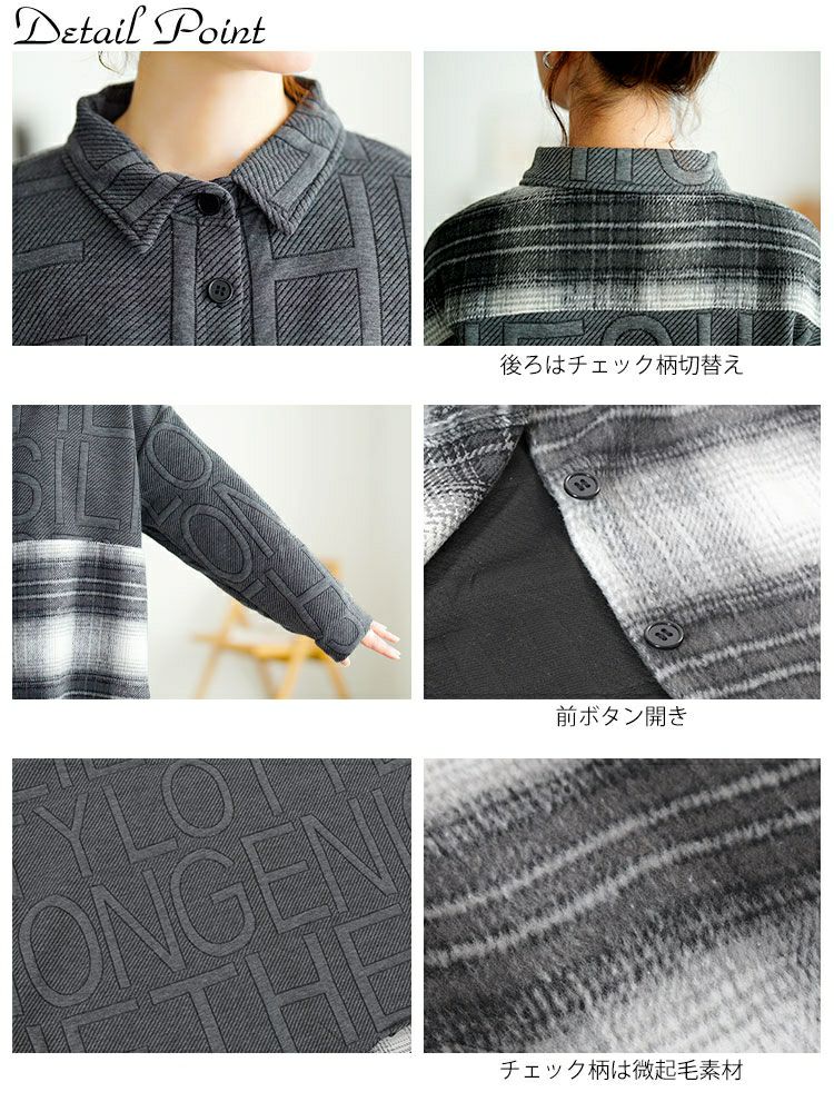 大きいサイズ レディース チェック柄切り替えビックシャツ　goldy-1752