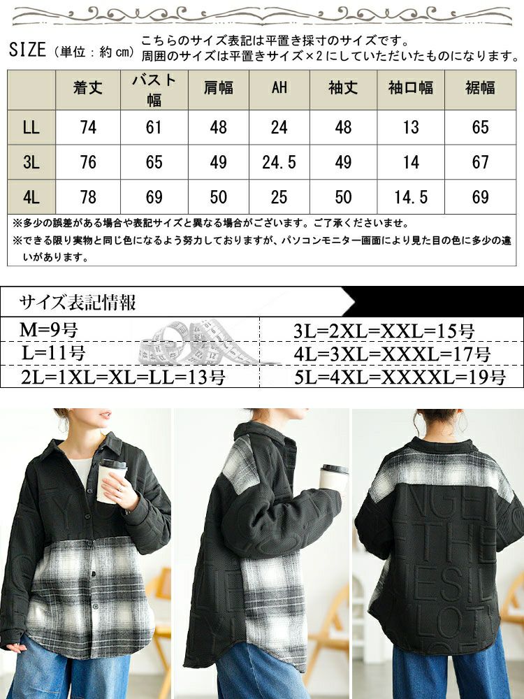 大きいサイズ レディース チェック柄切り替えビックシャツ　goldy-1752
