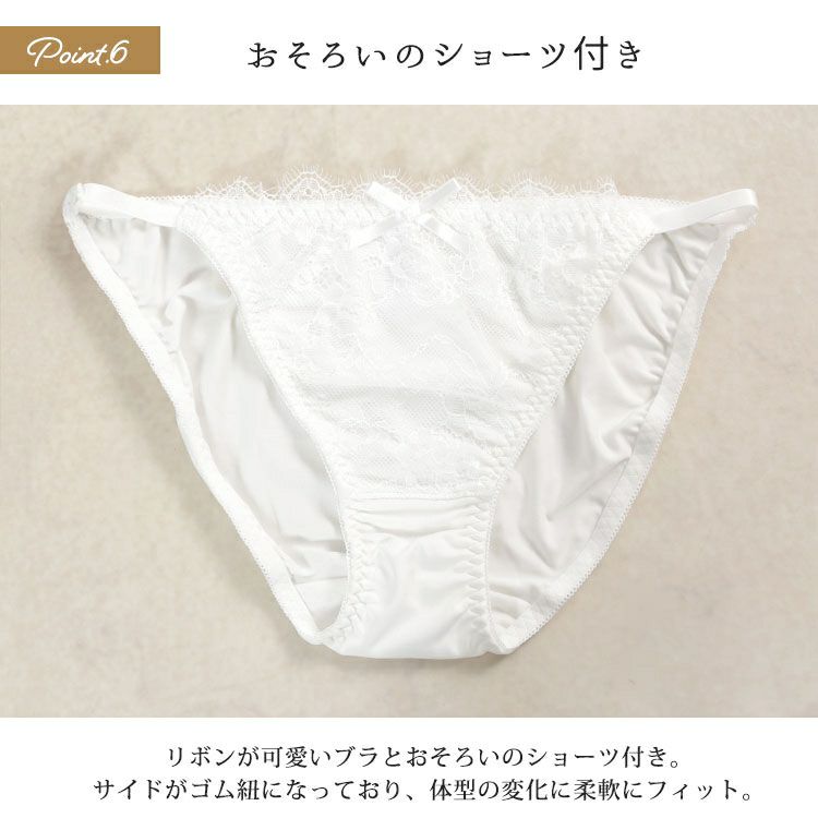 大きいサイズ レディース 谷間リボンノンワイヤーブラ＆ショーツ2点セット　nima-nj2183