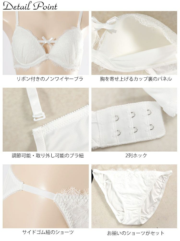 大きいサイズ レディース 谷間リボンノンワイヤーブラ＆ショーツ2点