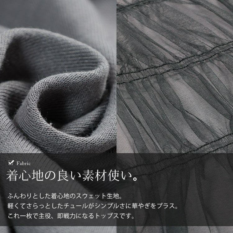 大きいサイズ レディース チュールビスチェドッキングプルオーバー　fem-619