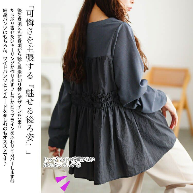 大きいサイズ レディース 異素材切り替えペプラムチュニック　fem-617