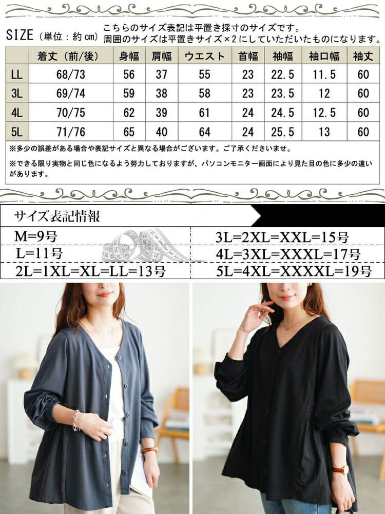 大きいサイズ レディース 異素材切り替えペプラムチュニック　fem-617