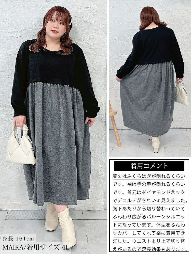 大きいサイズ レディース 袖口タックドッキングバルーンワンピース　fem-616