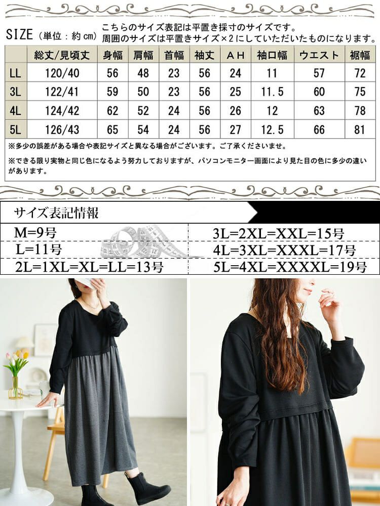 大きいサイズ レディース 袖口タックドッキングバルーンワンピース　fem-616