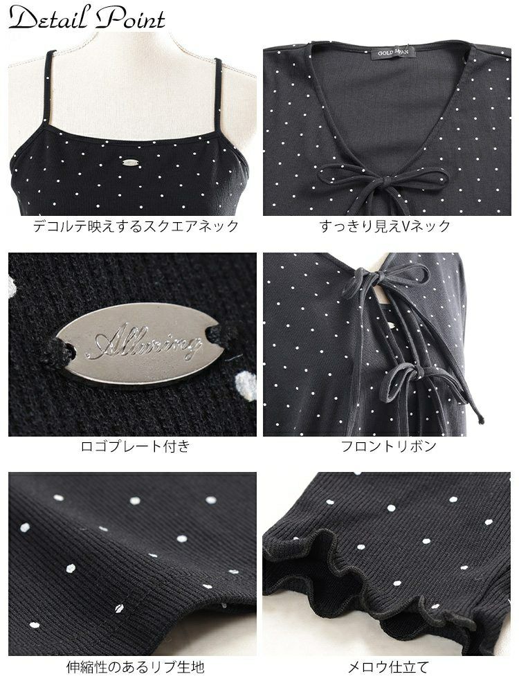 大きいサイズ レディース ドット柄リボンメローカーディガン＆キャミソール2点セット　tana-115kj477