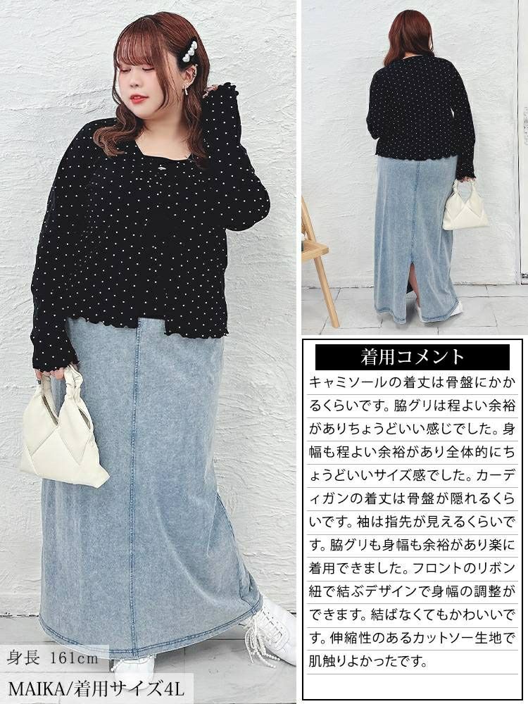 大きいサイズ レディース ドット柄リボンメローカーディガン＆キャミソール2点セット　tana-115kj477