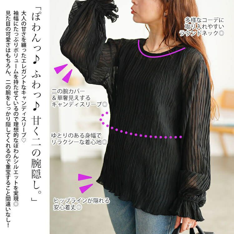 大きいサイズ レディース シアープリーツキャンディスリーブプルオーバー　maru-30193 【メール便可】