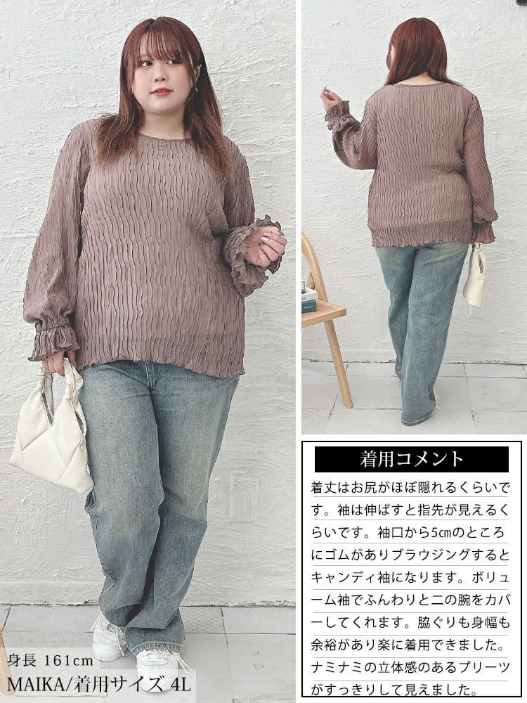 大きいサイズ レディース シアープリーツキャンディスリーブプルオーバー　maru-30193 【メール便可】