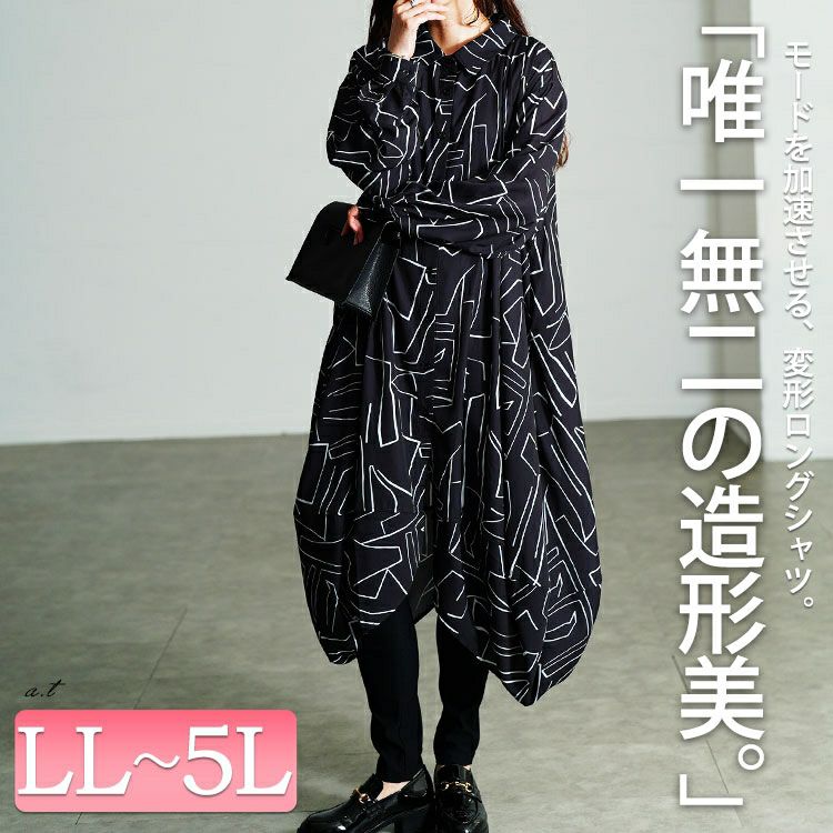 大きいサイズ レディース 幾何学柄サイドコクーン変形シャツチュニック　nw-25048