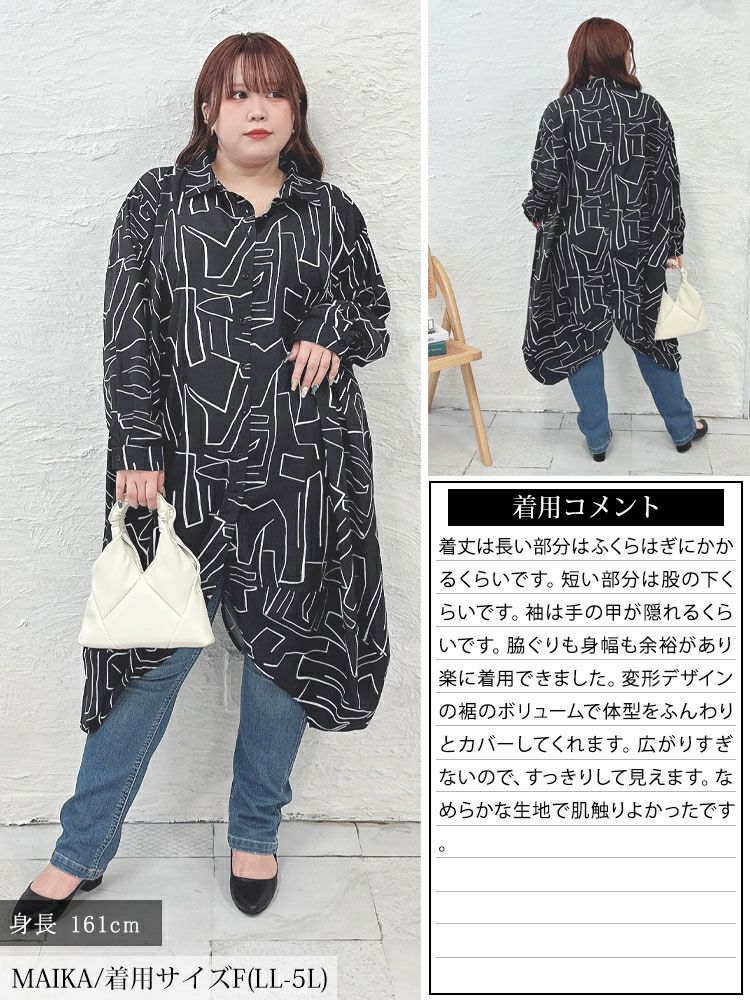大きいサイズ レディース 幾何学柄サイドコクーン変形シャツチュニック　nw-25048