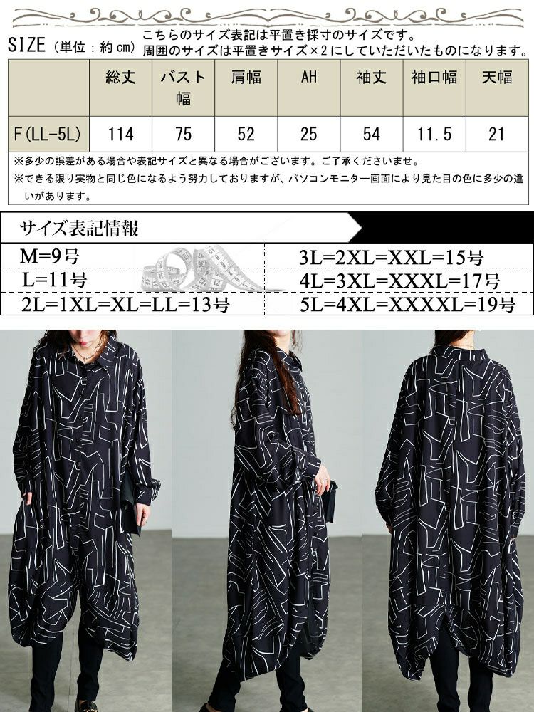 大きいサイズ レディース 幾何学柄サイドコクーン変形シャツチュニック