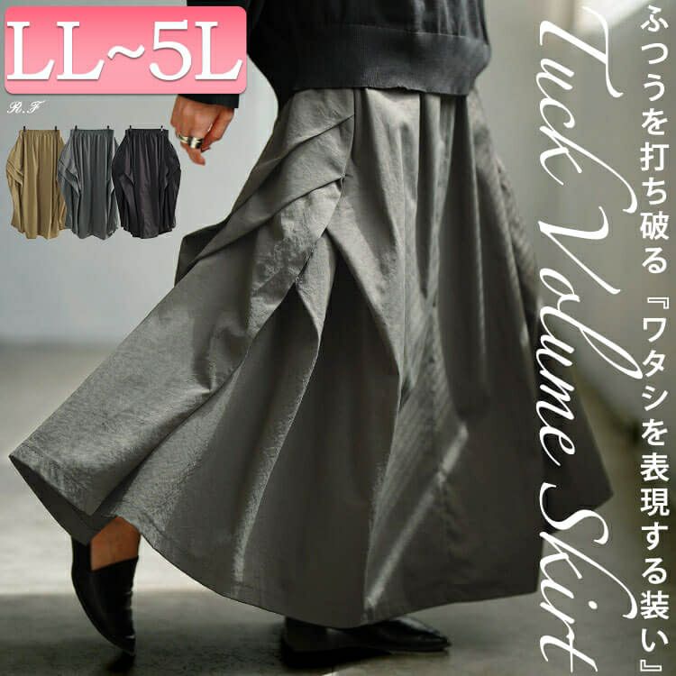 大きいサイズ レディース サイドタック変形スカート sw-0813 | 大きい