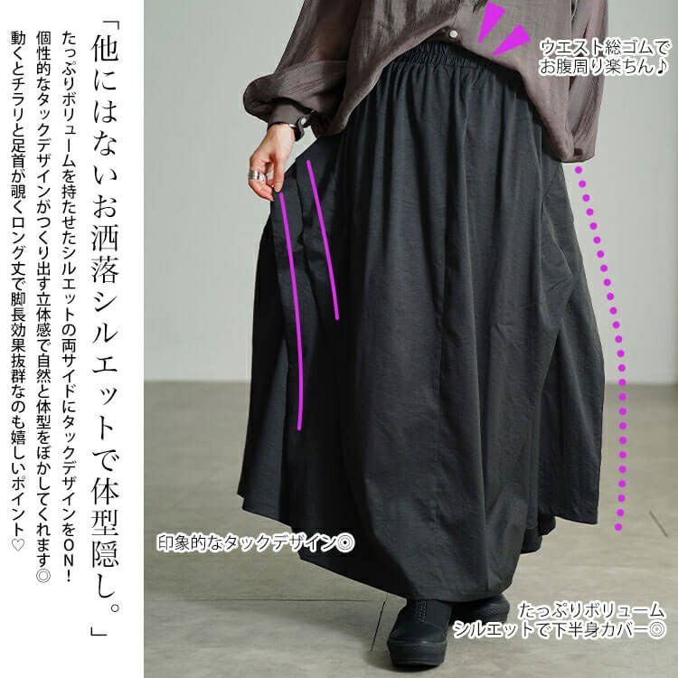 大きいサイズ レディース サイドタック変形スカート sw-0813 | 大きい