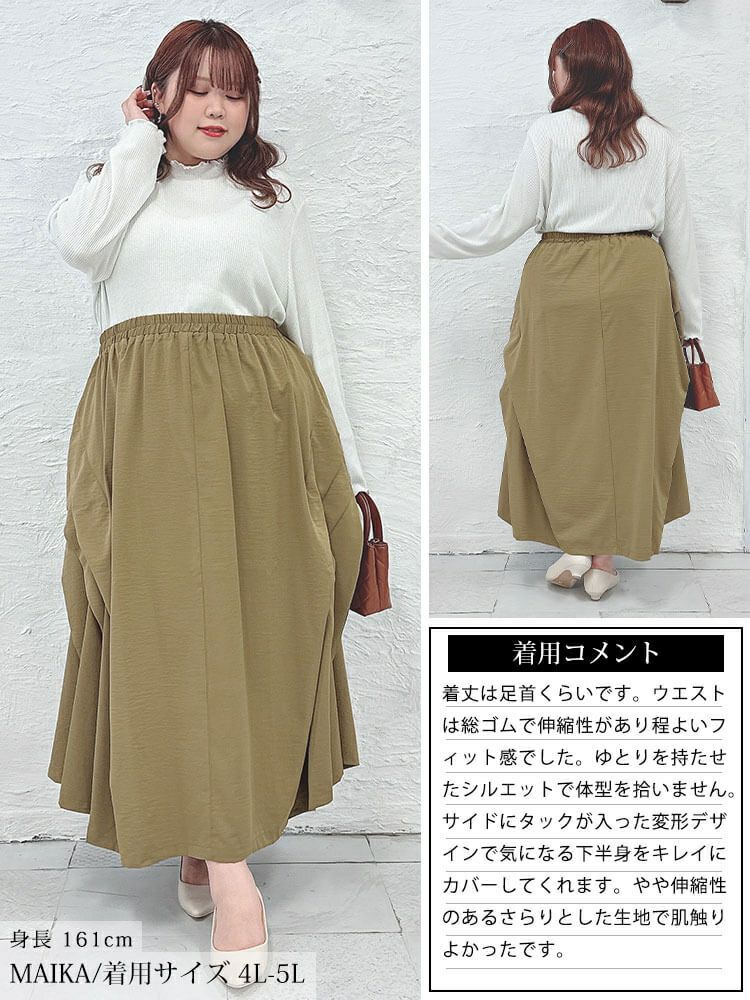 大きいサイズ レディース サイドタック変形スカート sw-0813 | 大きい