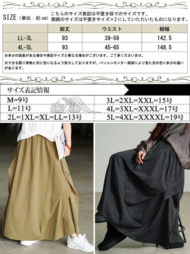 大きいサイズ レディース サイドタック変形スカート sw-0813 | 大きい