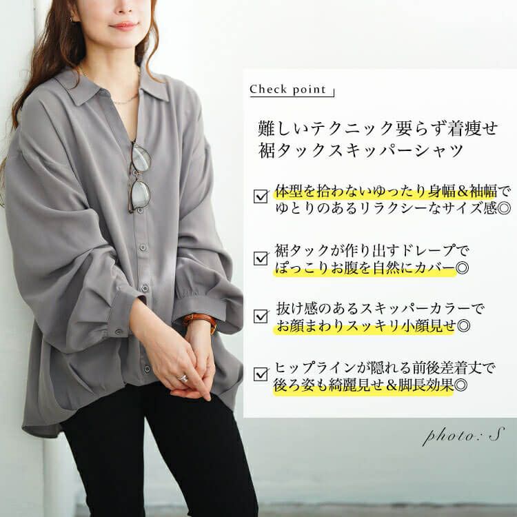 大きいサイズ レディース 裾タックボリューム袖スキッパーシャツ　sw-0812 【メール便可】