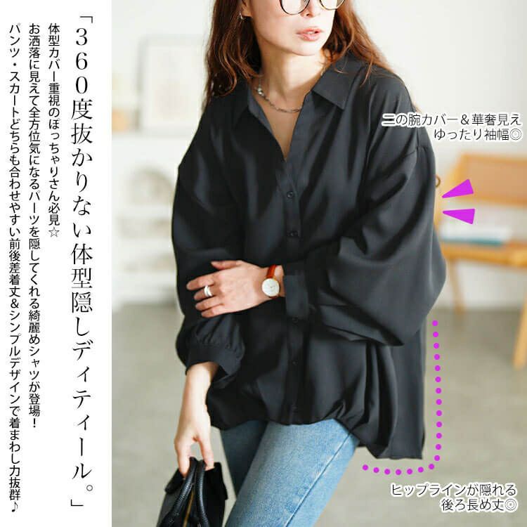 大きいサイズ レディース 裾タックボリューム袖スキッパーシャツ　sw-0812 【メール便可】