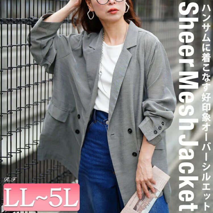 大きいサイズ レディース オーバーサイズメッシュテーラードジャケット　sw-0800 【メール便可】