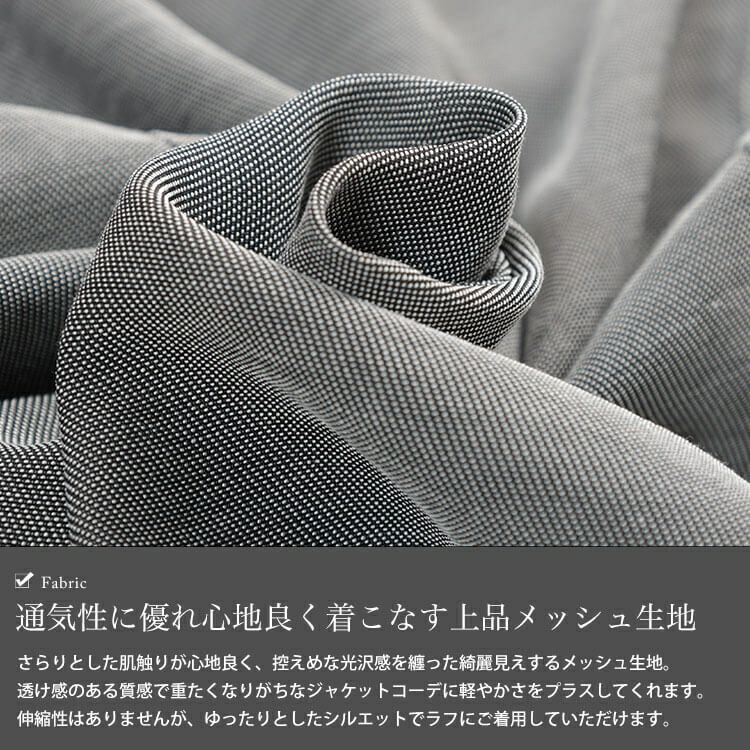 大きいサイズ レディース オーバーサイズメッシュテーラードジャケット　sw-0800 【メール便可】