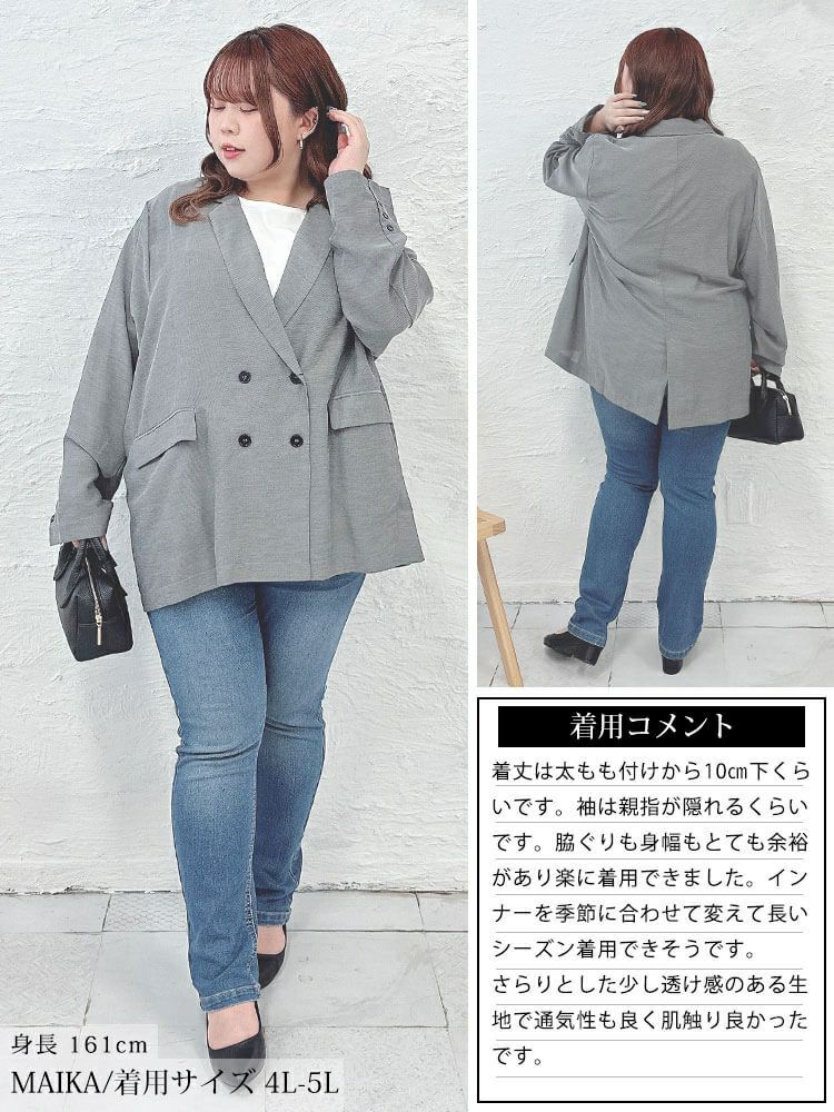 大きいサイズ レディース オーバーサイズメッシュテーラードジャケット　sw-0800 【メール便可】