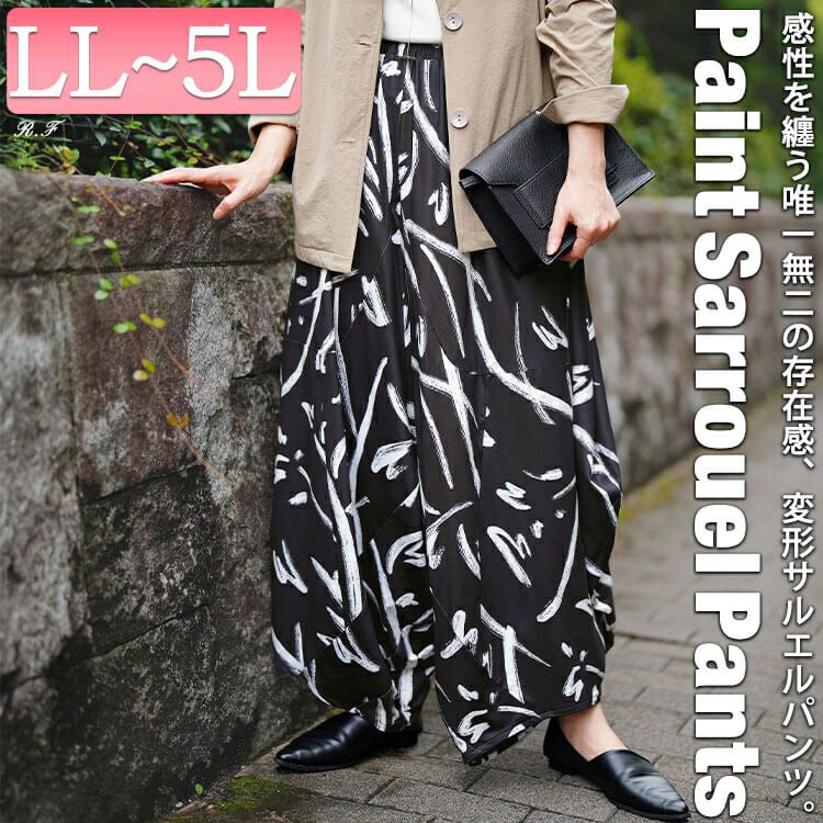 大きいサイズ レディース ペイント柄変形ワイドパンツ　sw-0820
